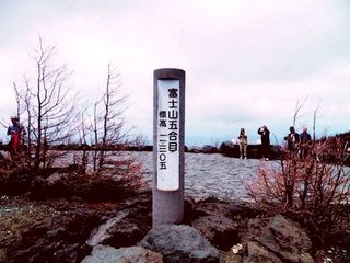 富士山五合目
