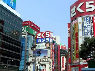 秋叶原免税店