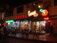 十全街