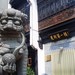  老街名小吃