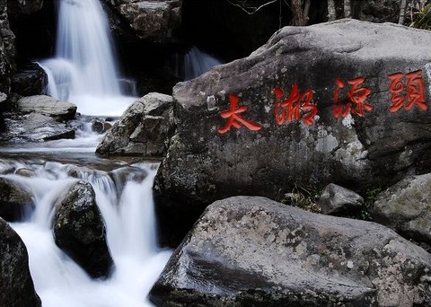 太湖源图片