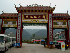 垫江牡丹园 - 牡丹生态旅游区