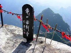 <西安-兵马俑-华清池-华山双卧5日游>登西岳华山、住宿可升级