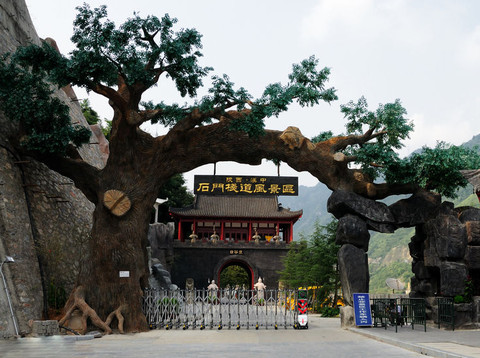 石门图片