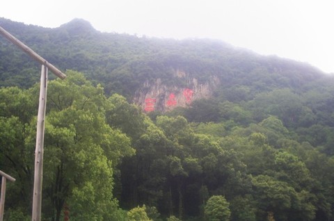 英德宝晶宫图片