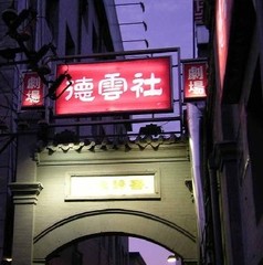延庆旅游景点图片