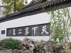锡惠公园图片