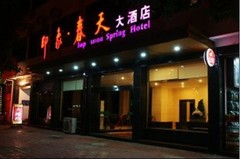 酒店外观