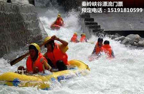 秦岭漂流