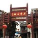 石浦渔港 100320045416