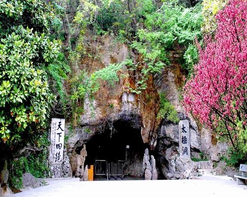  太极洞-太华竹海1日游>无购物,赠农家餐,享轻松