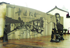 鲁迅故居图片