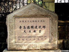 天主教堂