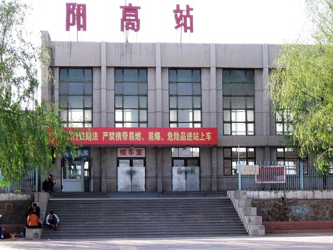 124282325197185 - 阳高火车站的照片\/大同\/山