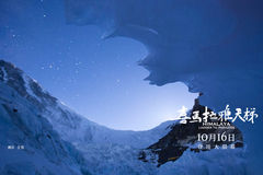 拉萨贡嘎国际机场