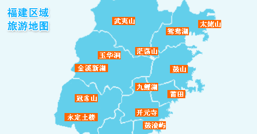 福建省5a景区分布图图片