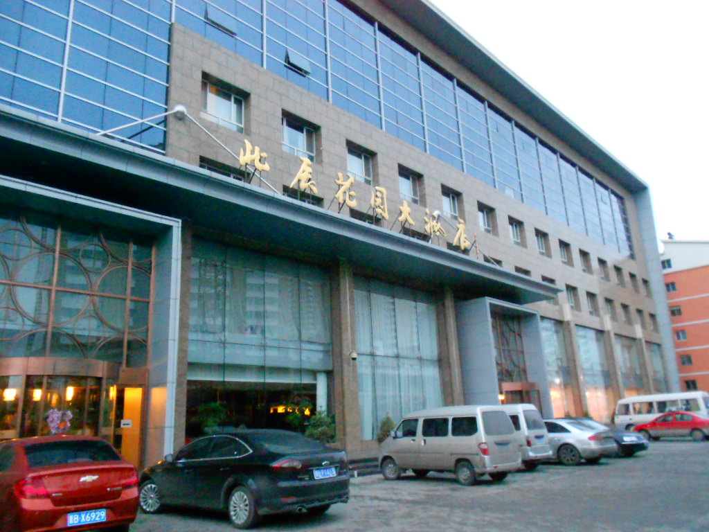 北辰酒楼(琼山店)